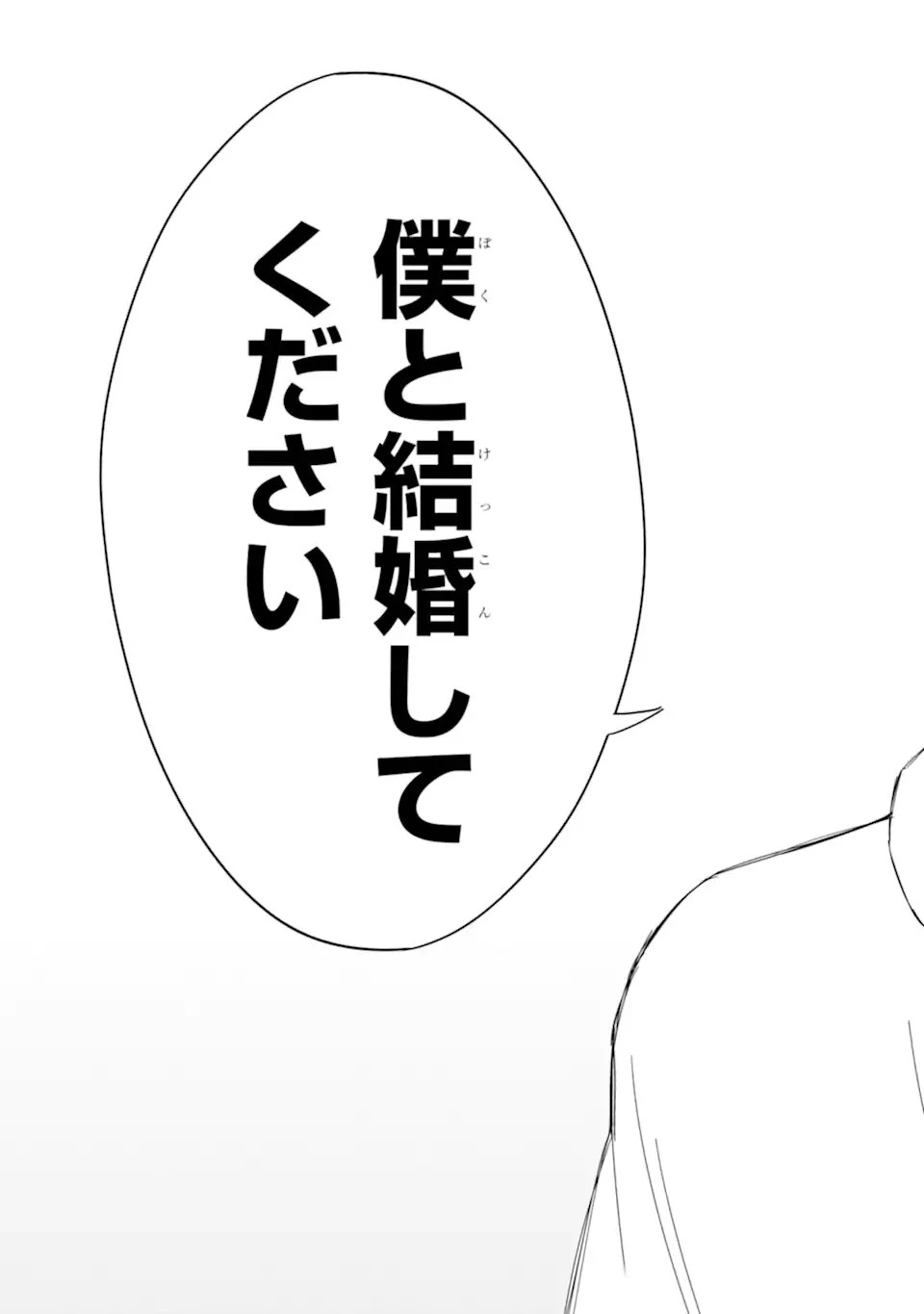 アラフォー賢者の異世界生活日記 ～気ままな異世界教師ライフ～ 第68.1話 - 11