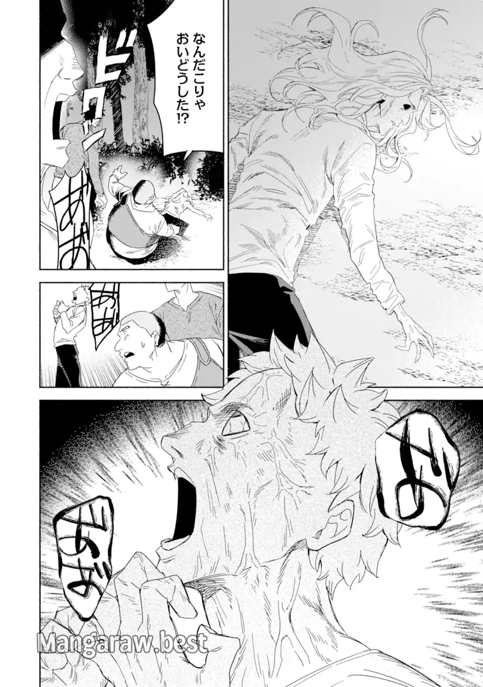 アラフォー賢者の異世界生活日記 ～気ままな異世界教師ライフ～ 第69.2話 - 8