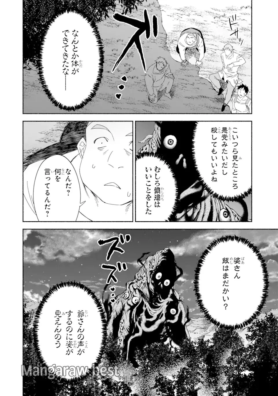 アラフォー賢者の異世界生活日記 ～気ままな異世界教師ライフ～ 第69.2話 - 12