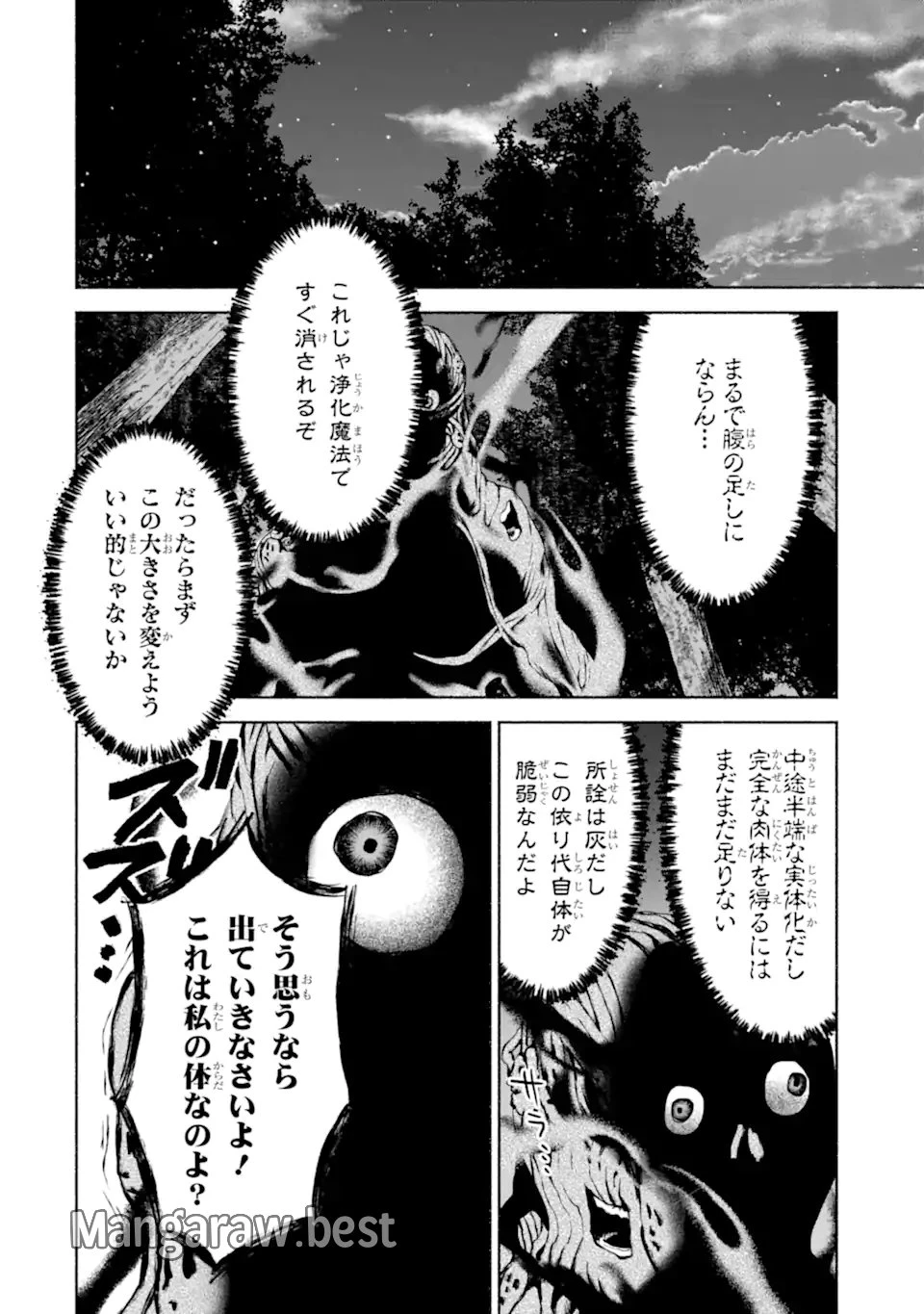 アラフォー賢者の異世界生活日記 ～気ままな異世界教師ライフ～ 第69.2話 - 14