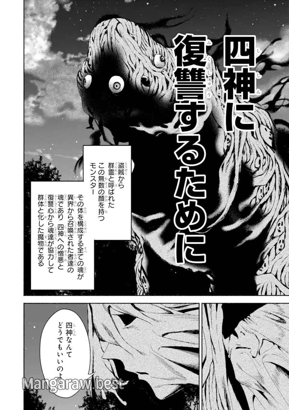 アラフォー賢者の異世界生活日記 ～気ままな異世界教師ライフ～ 第69.2話 - 16