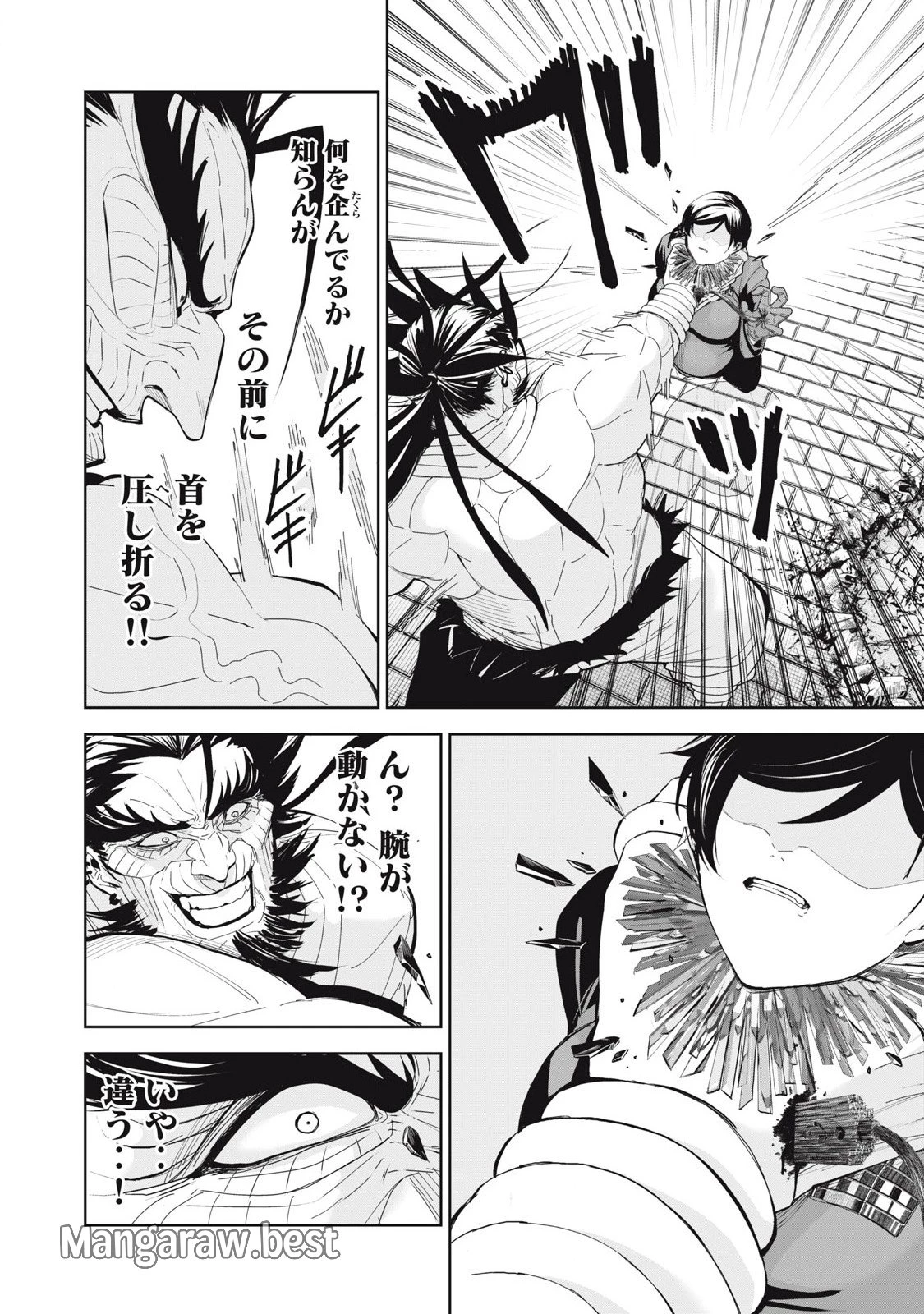 リリーメン 第74話 - 2