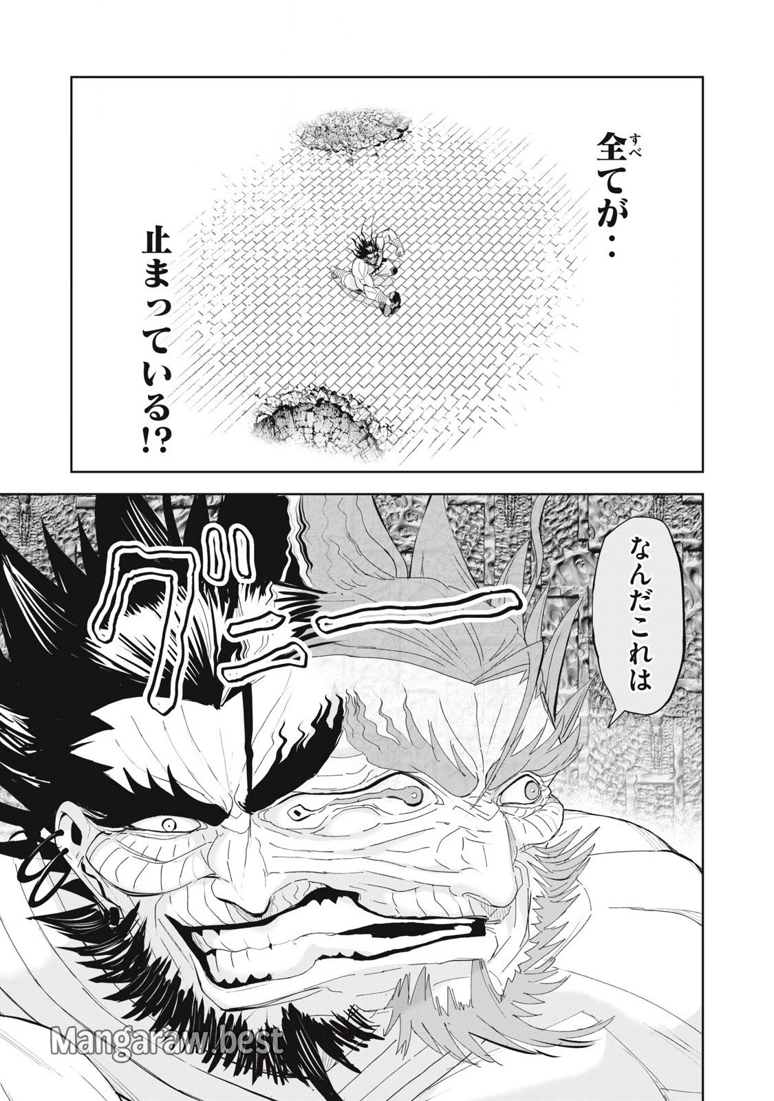 リリーメン 第74話 - 3