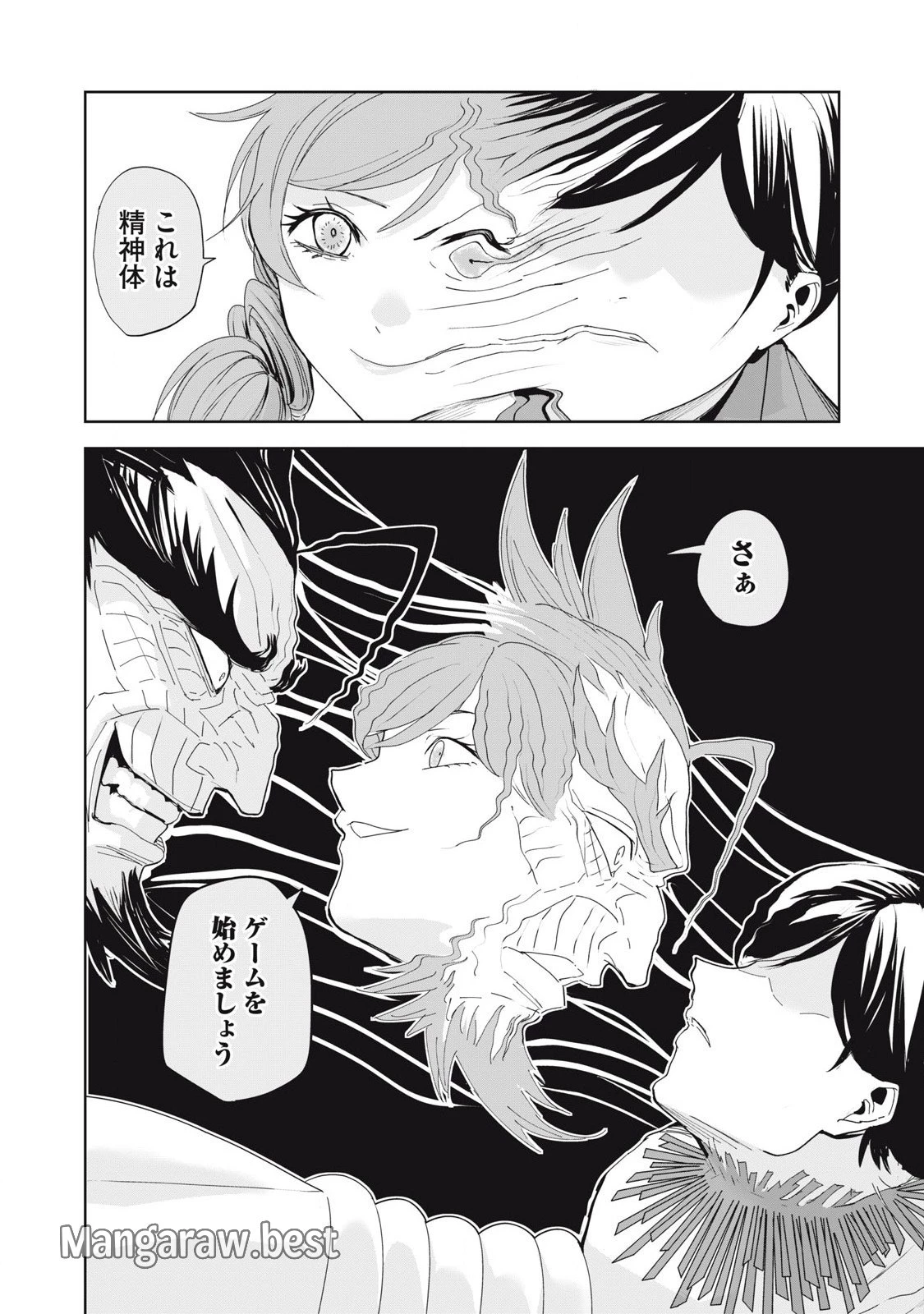 リリーメン 第74話 - 4