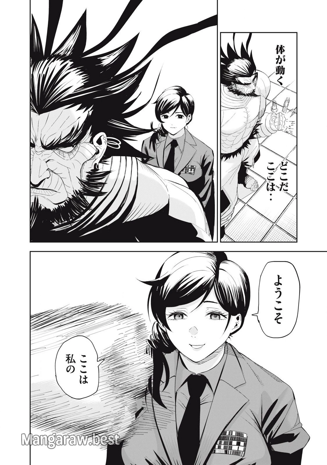 リリーメン 第74話 - 6