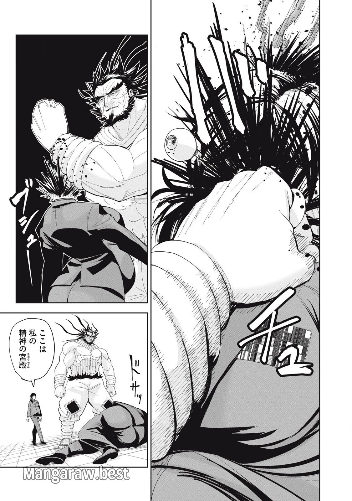 リリーメン 第74話 - 7