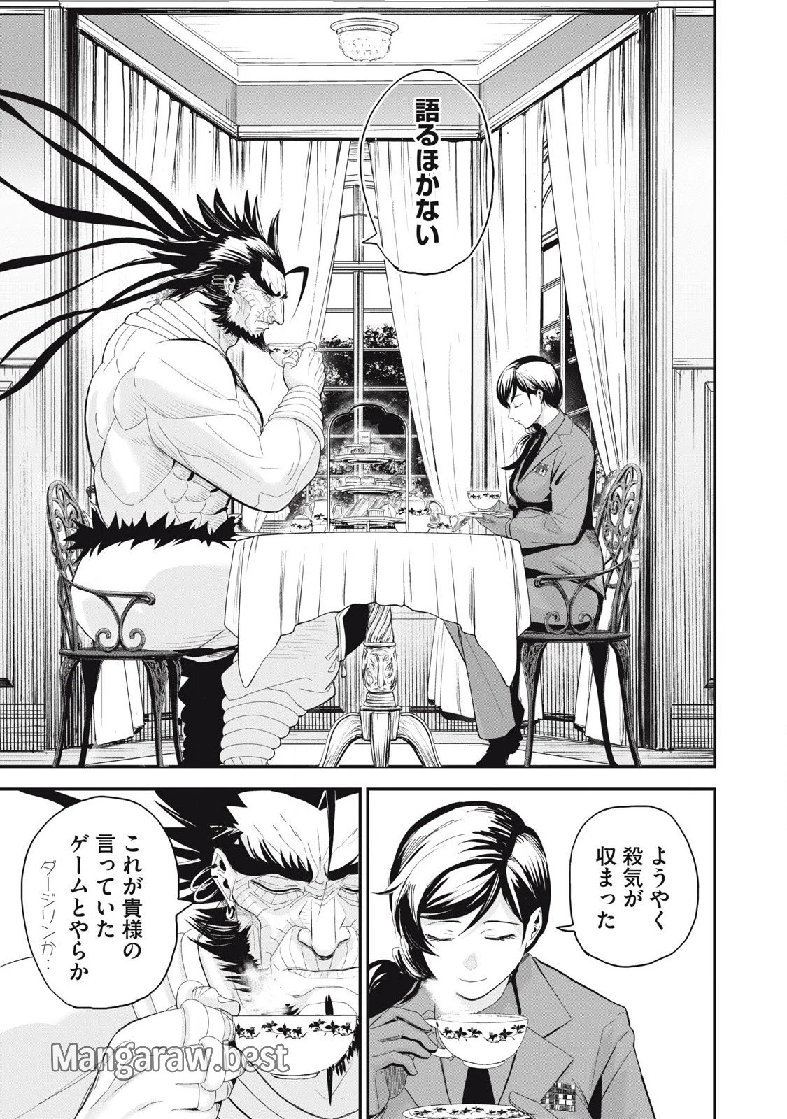 リリーメン 第74話 - 11