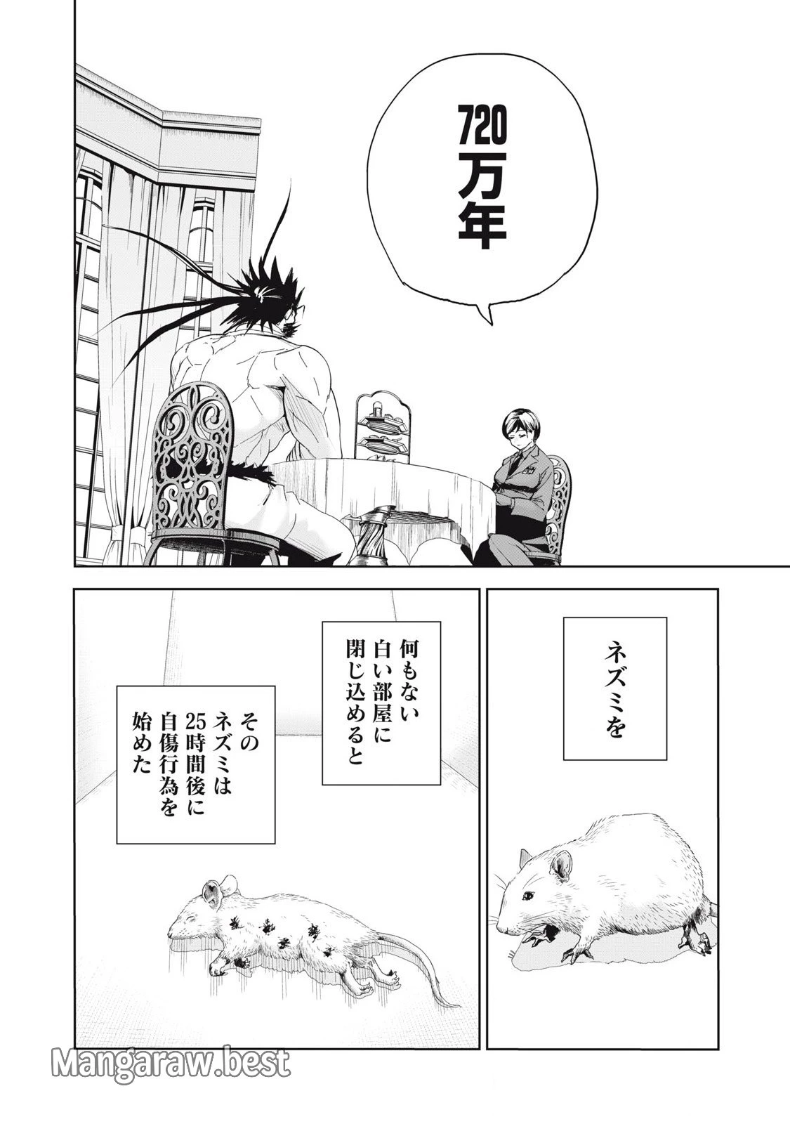 リリーメン 第74話 - 16