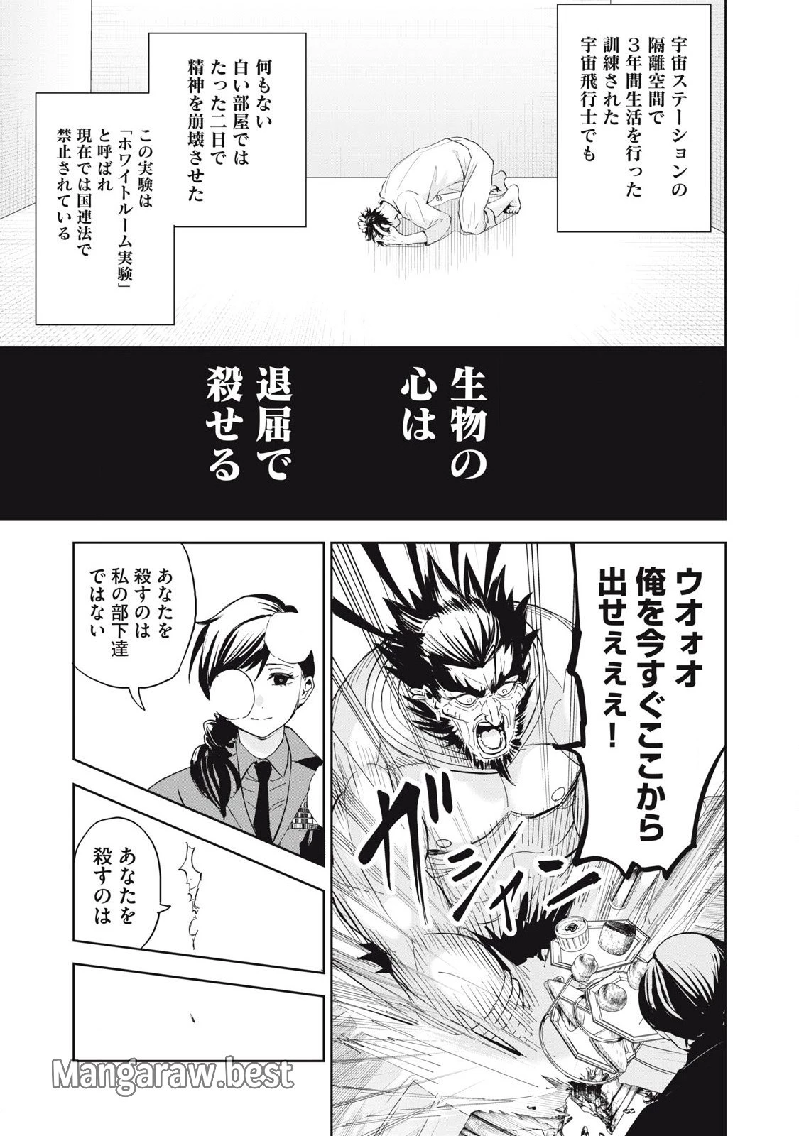 リリーメン 第74話 - 17