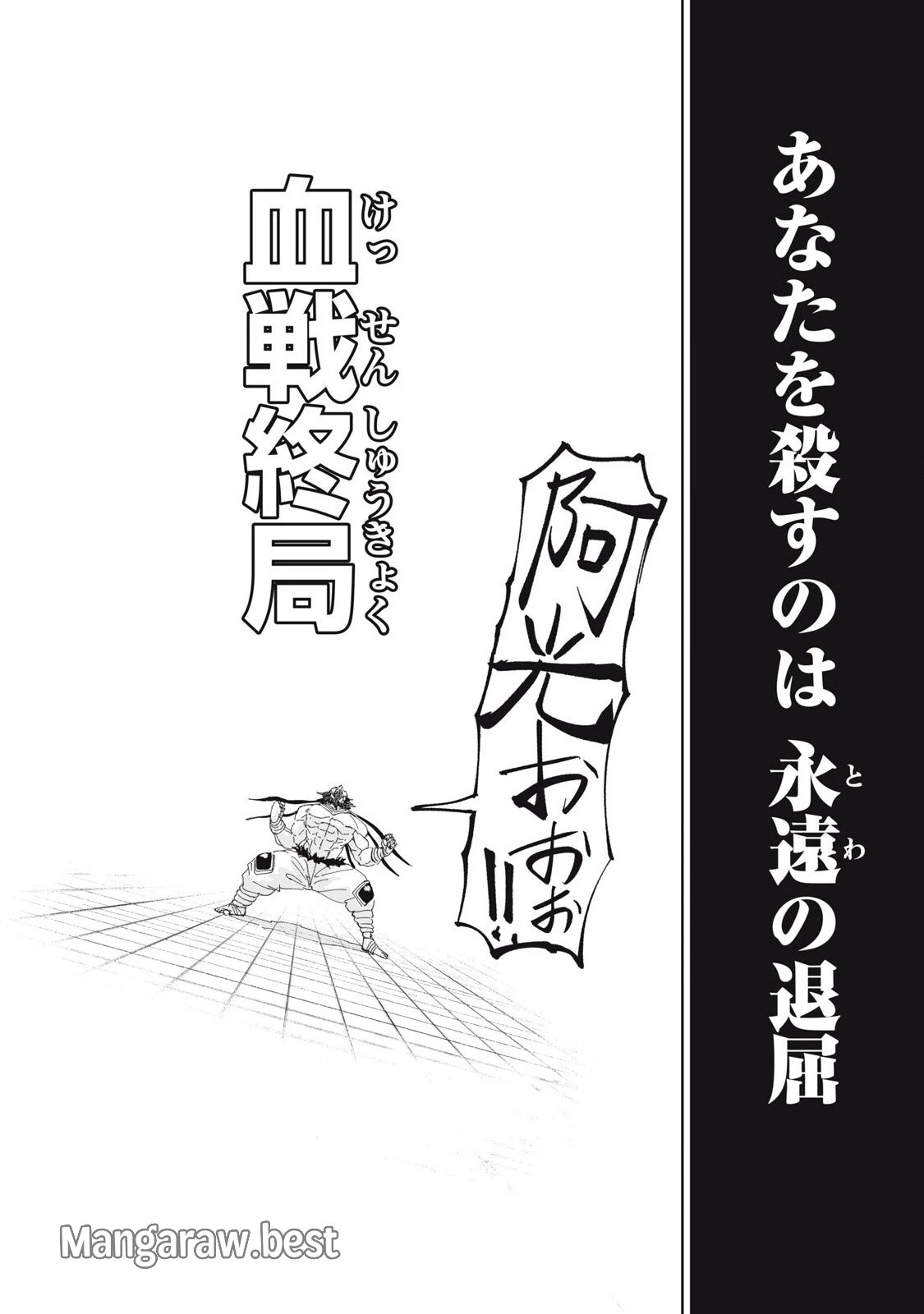 リリーメン 第74話 - 18