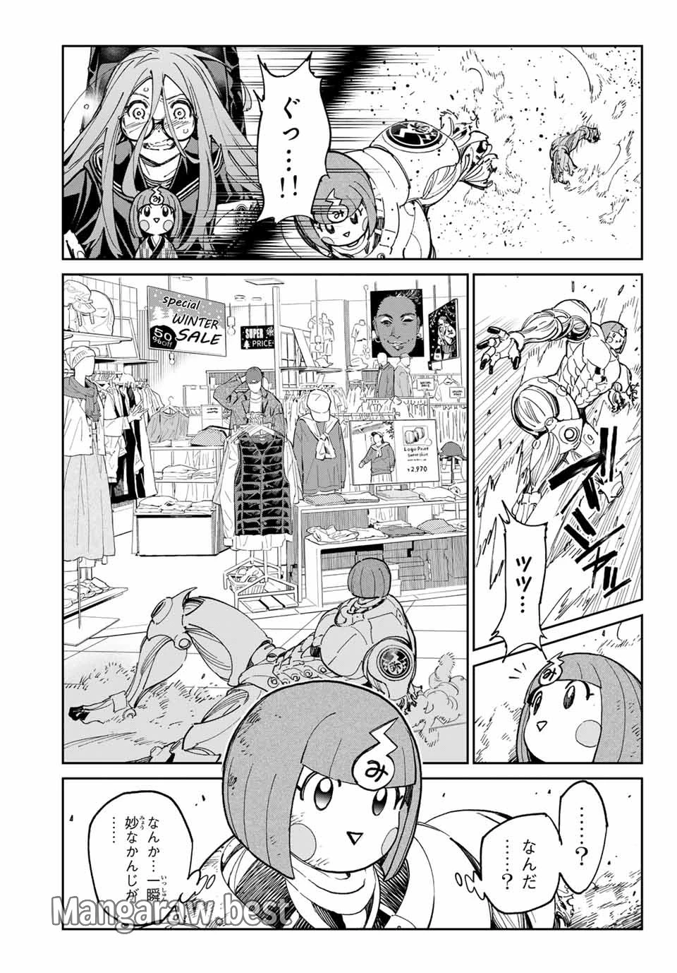 デッドアカウント 第75話 - 5