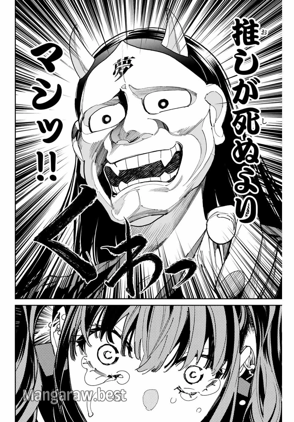 デッドアカウント 第75話 - 10