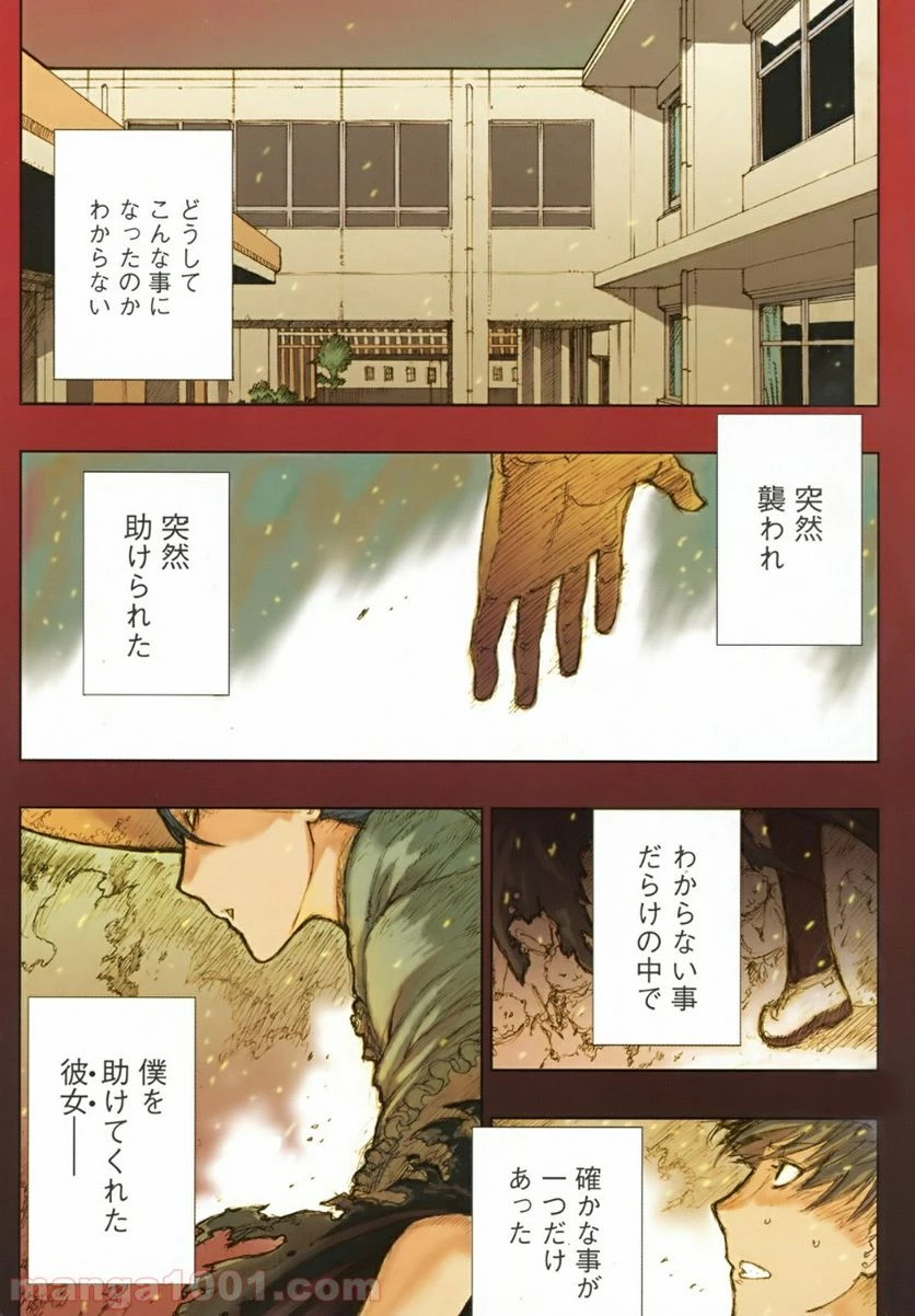 ウィッチクラフトワークス 第1話 - 1