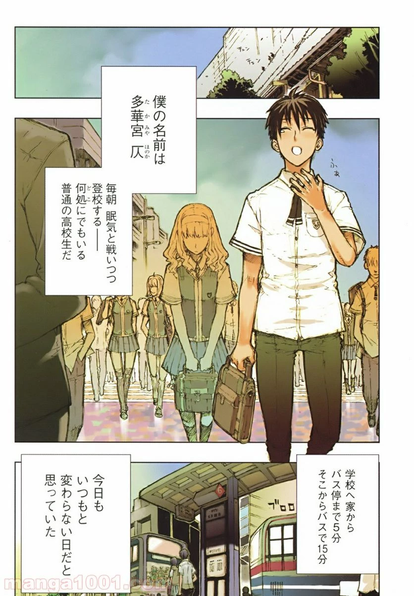 ウィッチクラフトワークス 第1話 - 3