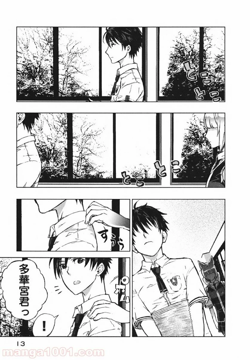 ウィッチクラフトワークス 第1話 - 12