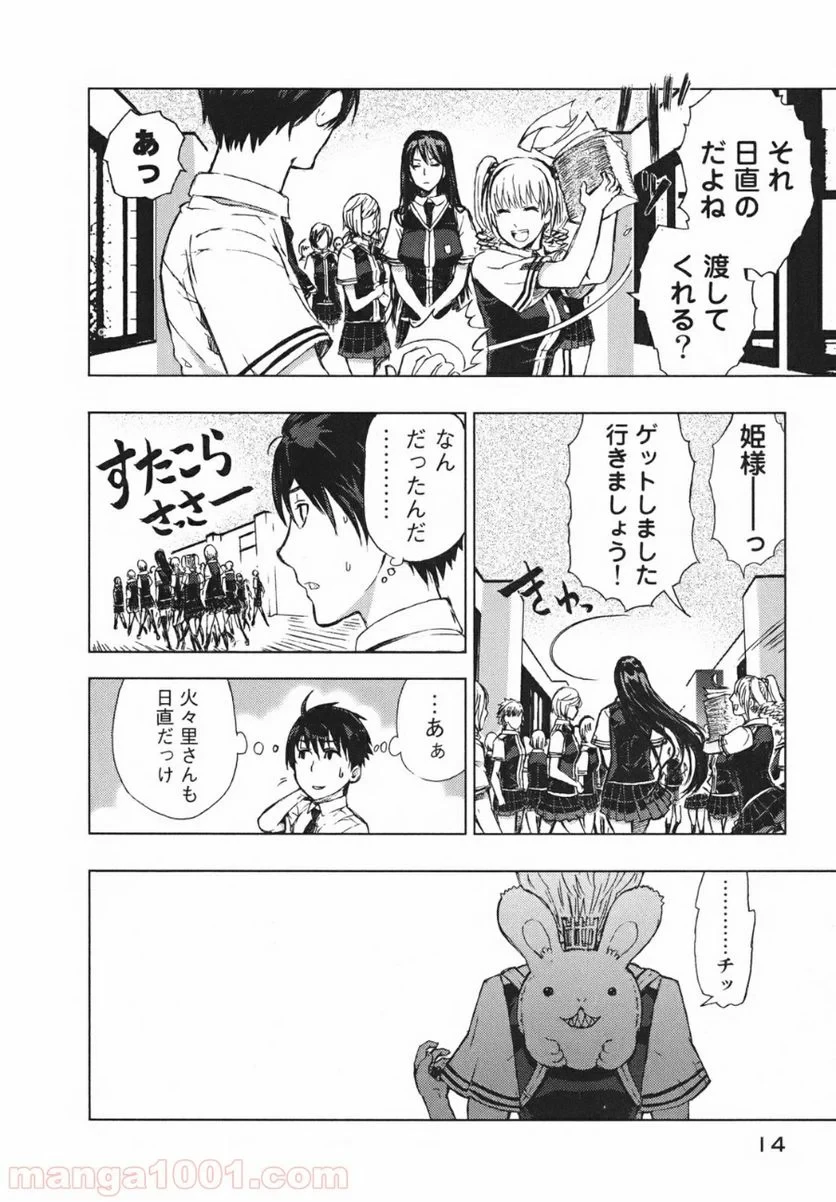 ウィッチクラフトワークス 第1話 - 13