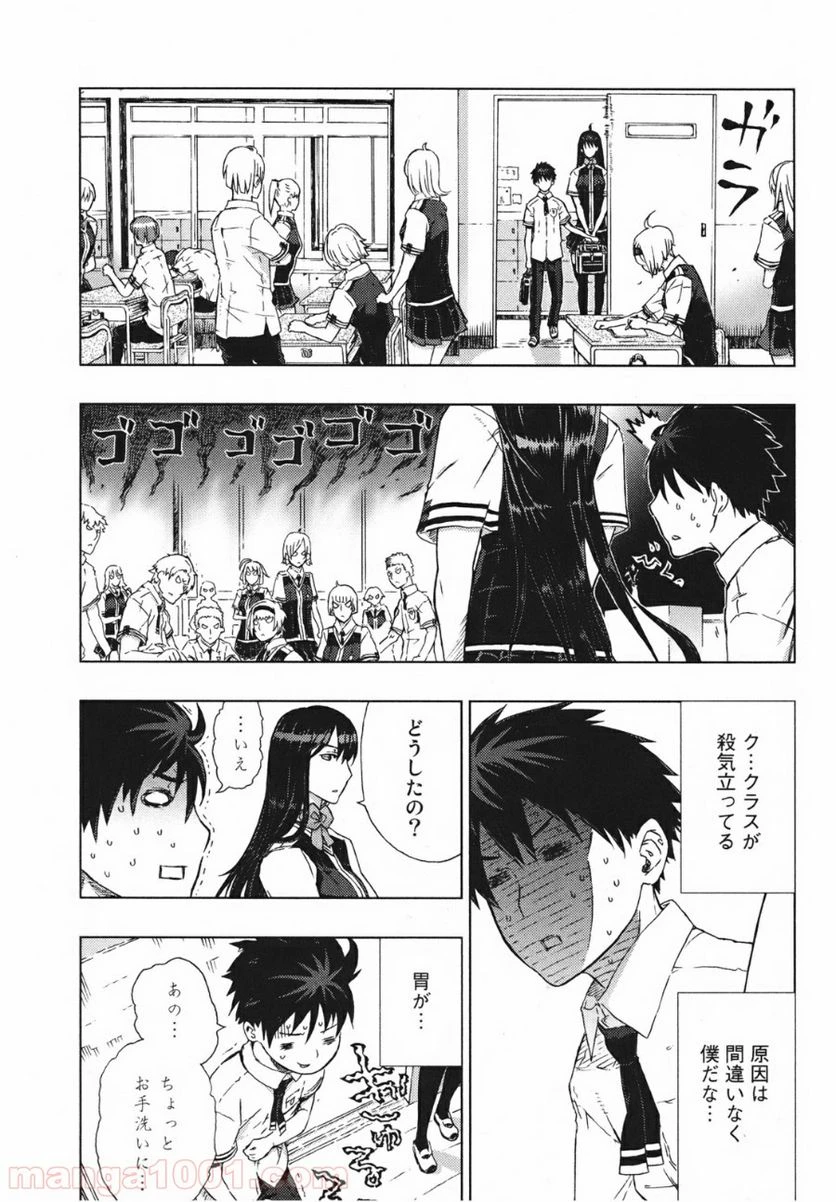 ウィッチクラフトワークス 第2話 - 6