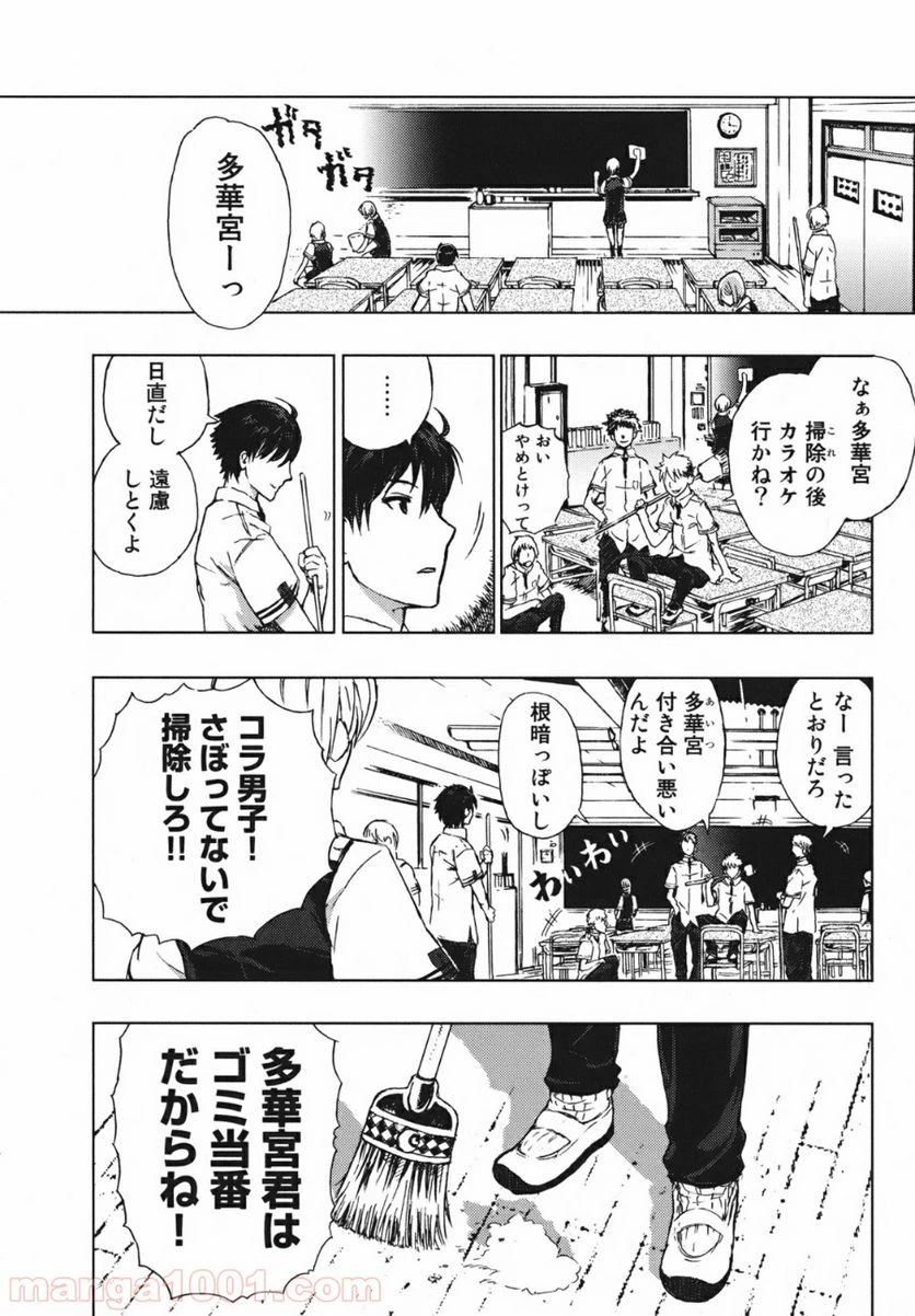 ウィッチクラフトワークス 第1話 - 15