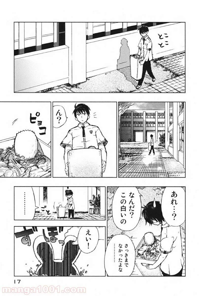 ウィッチクラフトワークス 第1話 - 16