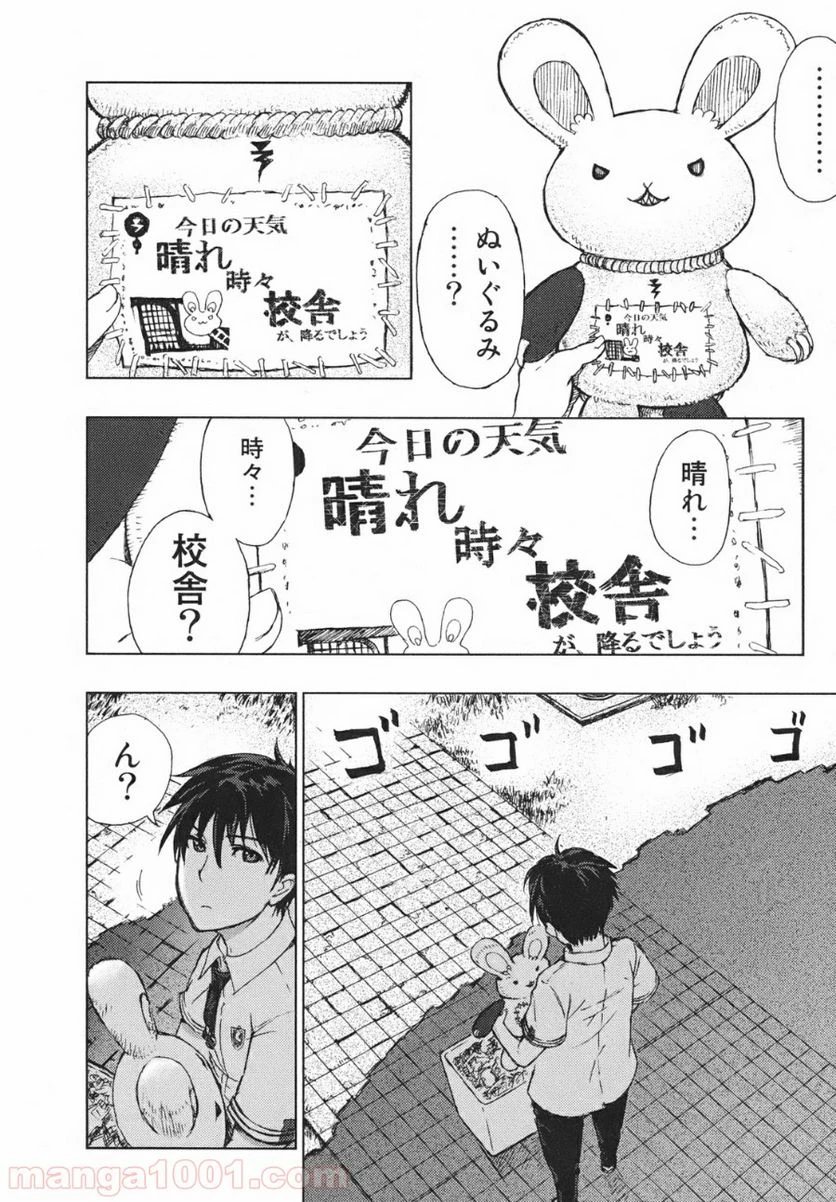 ウィッチクラフトワークス 第1話 - 17