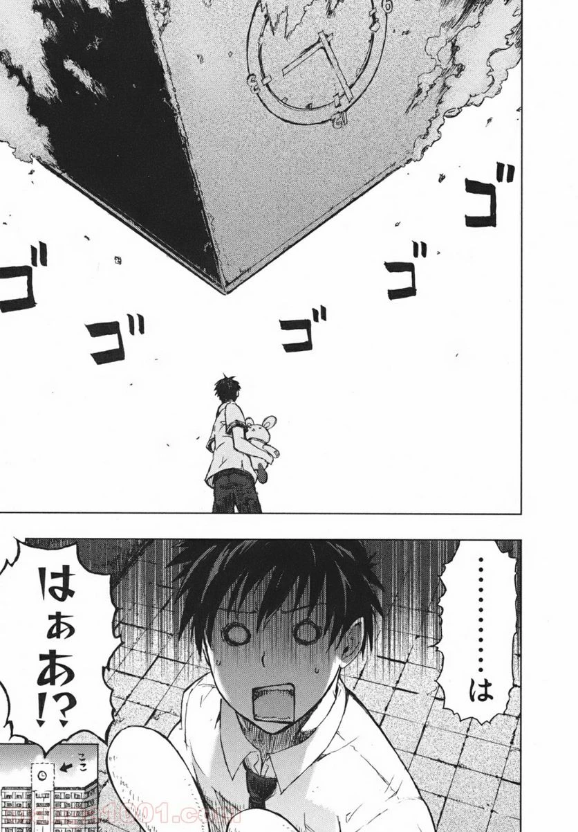 ウィッチクラフトワークス 第1話 - 18