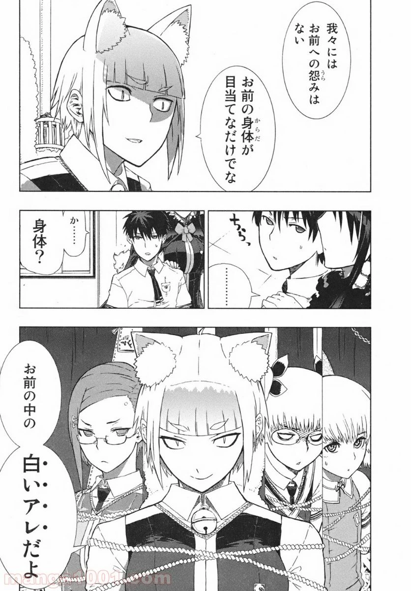 ウィッチクラフトワークス 第3話 - 12