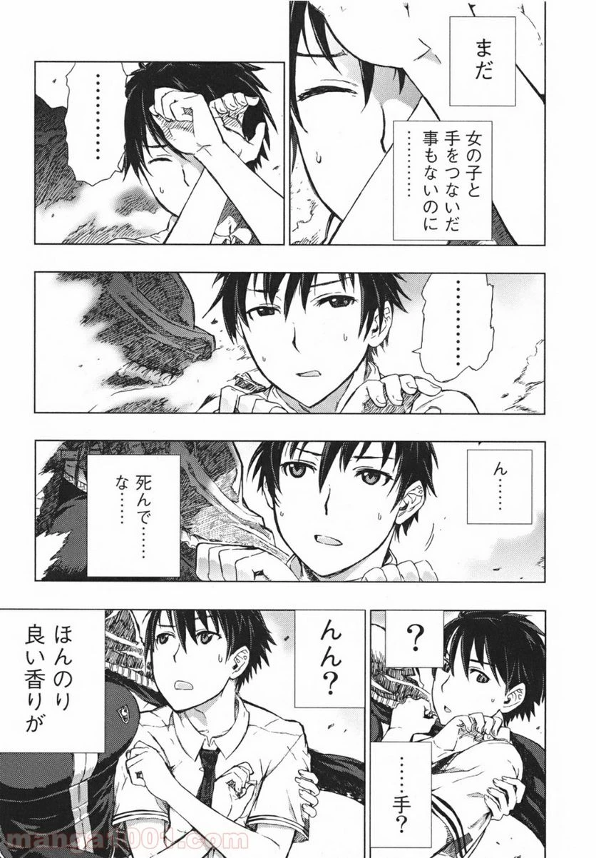 ウィッチクラフトワークス 第1話 - 20