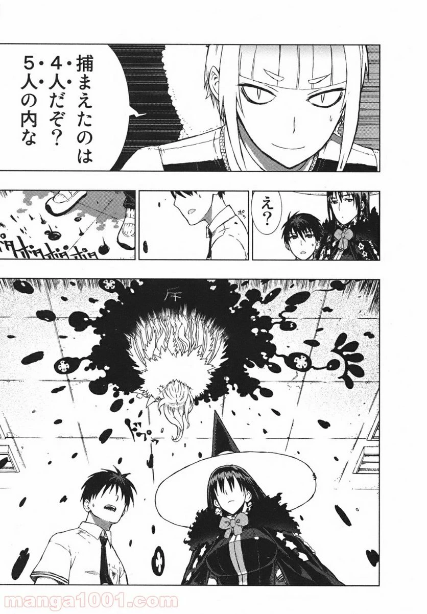 ウィッチクラフトワークス 第3話 - 14