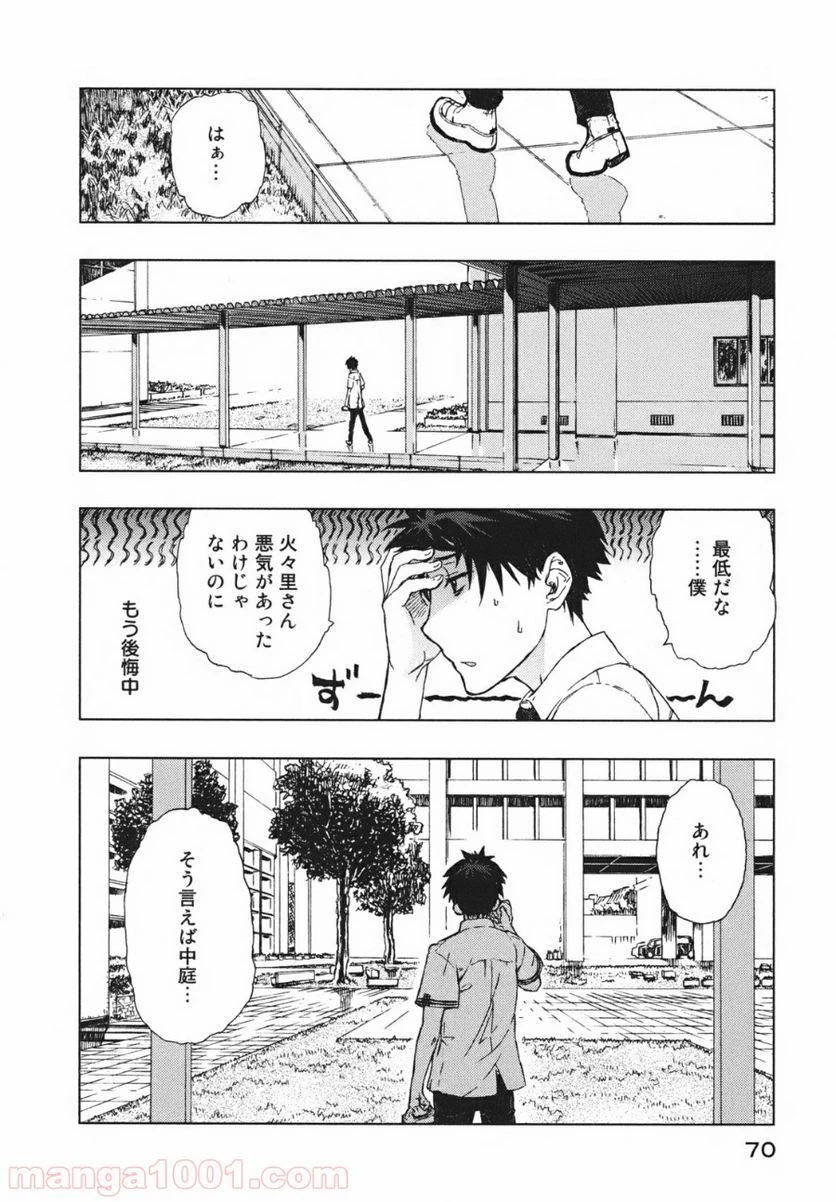 ウィッチクラフトワークス 第2話 - 16