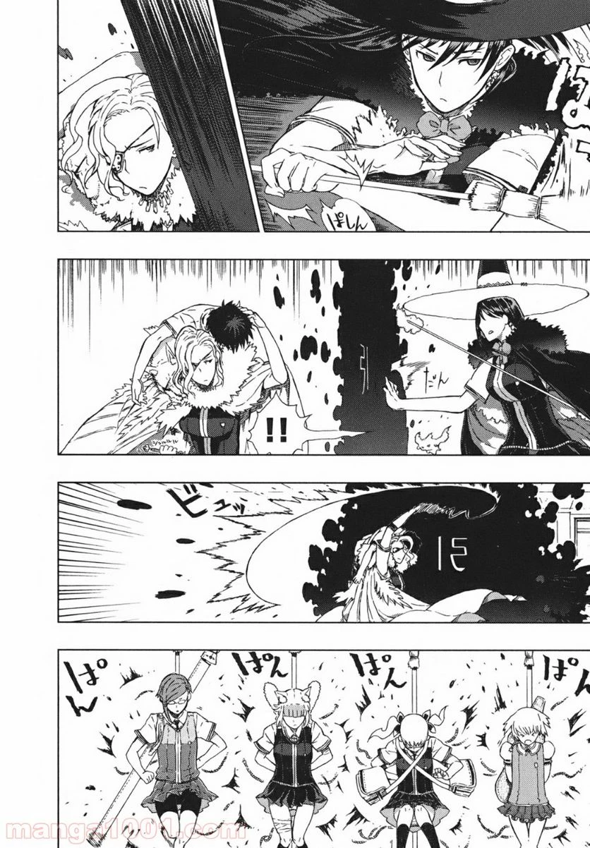 ウィッチクラフトワークス 第3話 - 16
