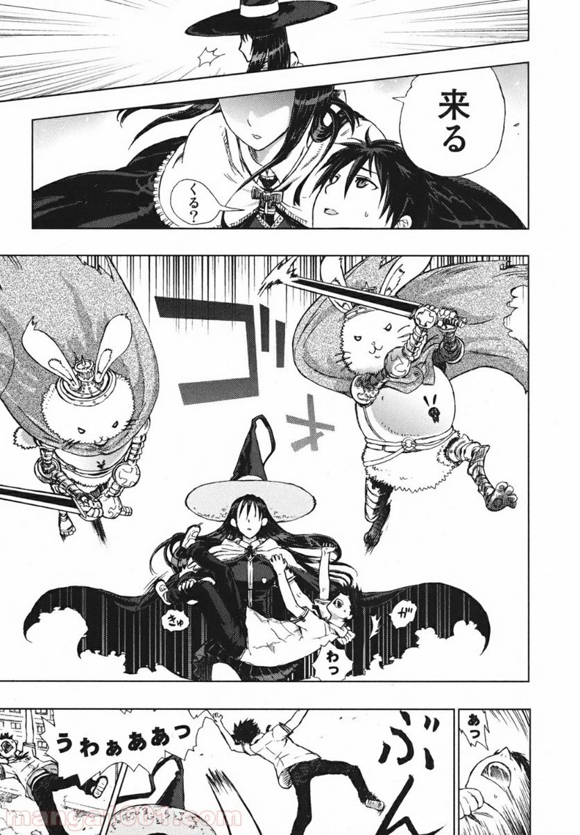 ウィッチクラフトワークス 第1話 - 24