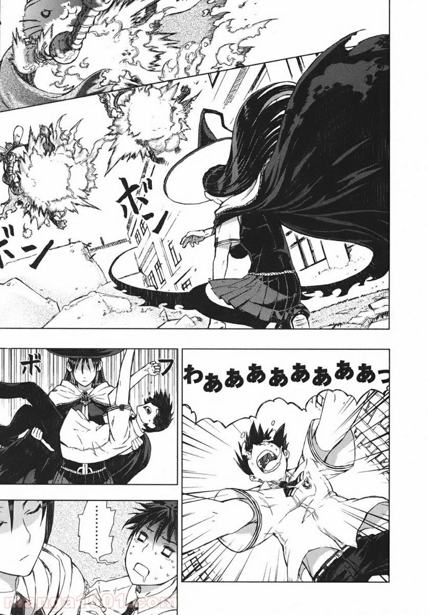 ウィッチクラフトワークス 第1話 - 26