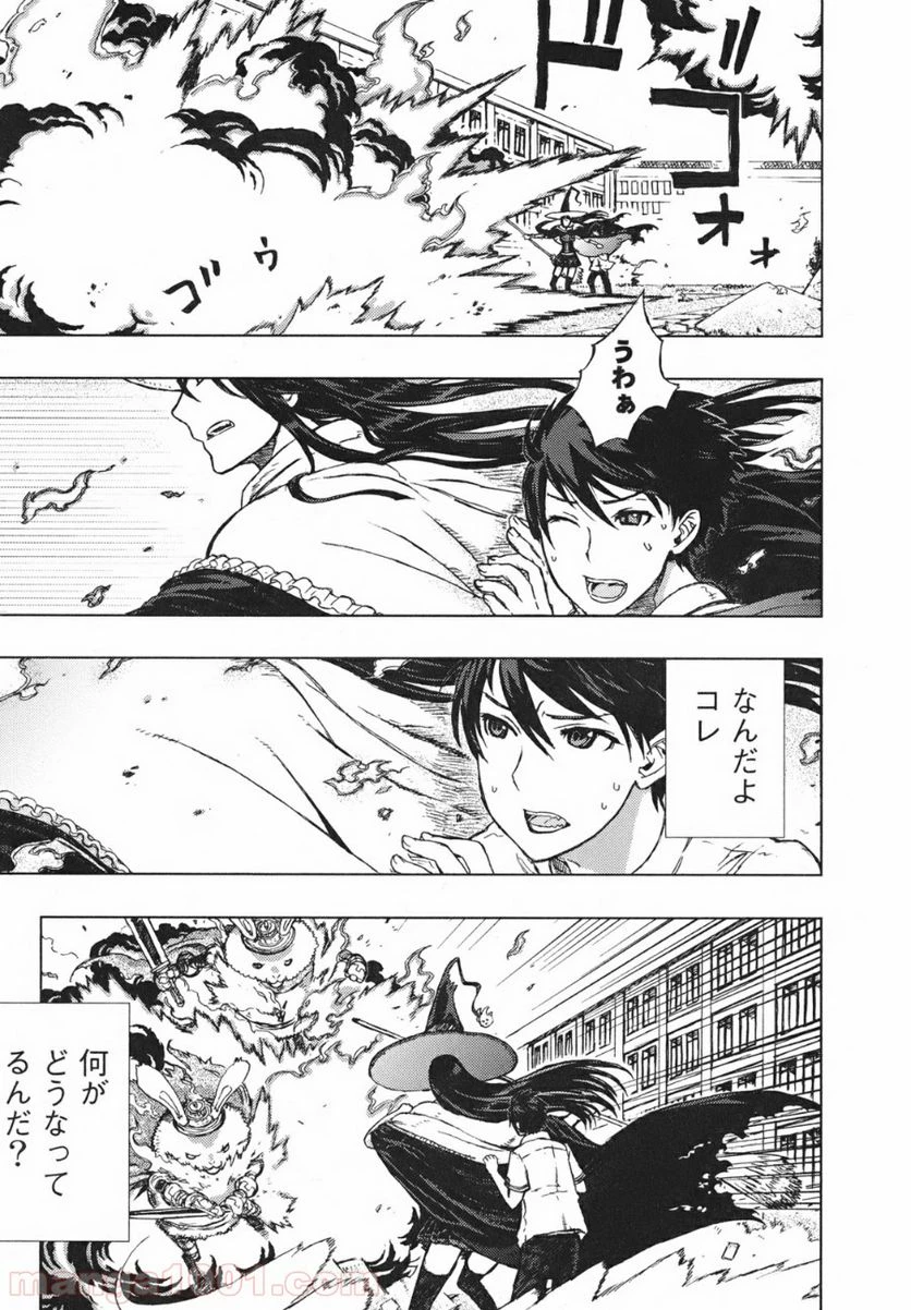 ウィッチクラフトワークス 第1話 - 28