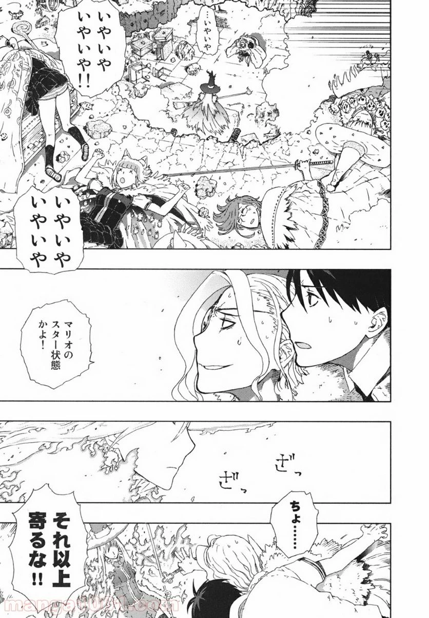 ウィッチクラフトワークス 第3話 - 23