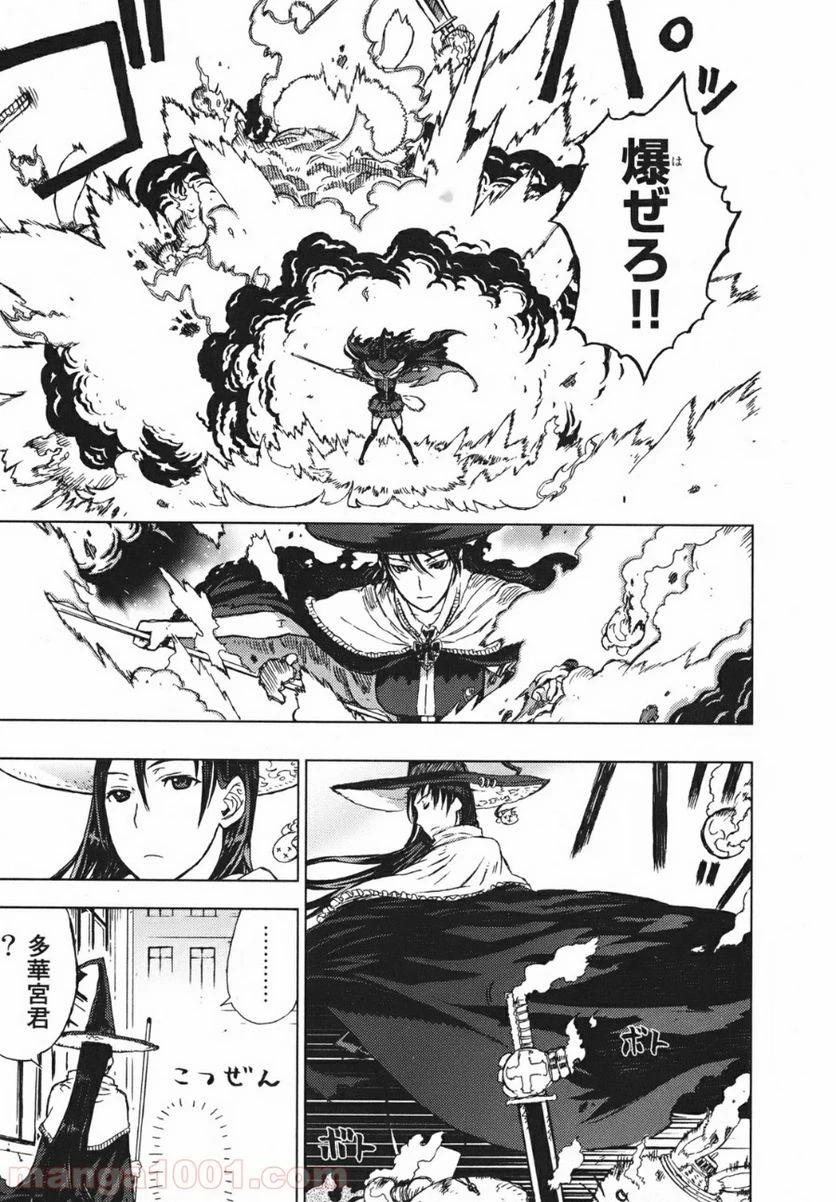 ウィッチクラフトワークス 第1話 - 30