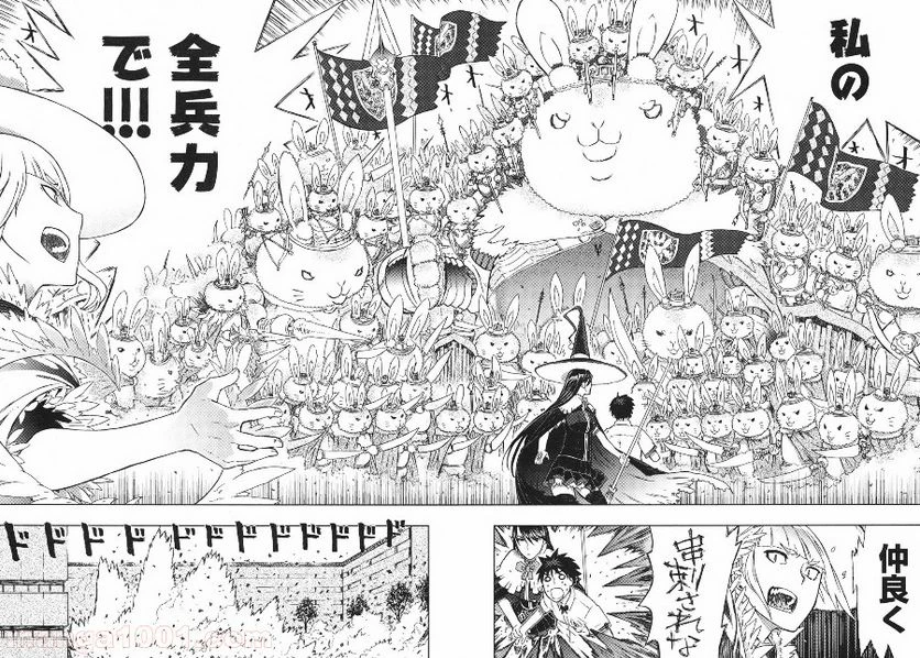 ウィッチクラフトワークス 第2話 - 24