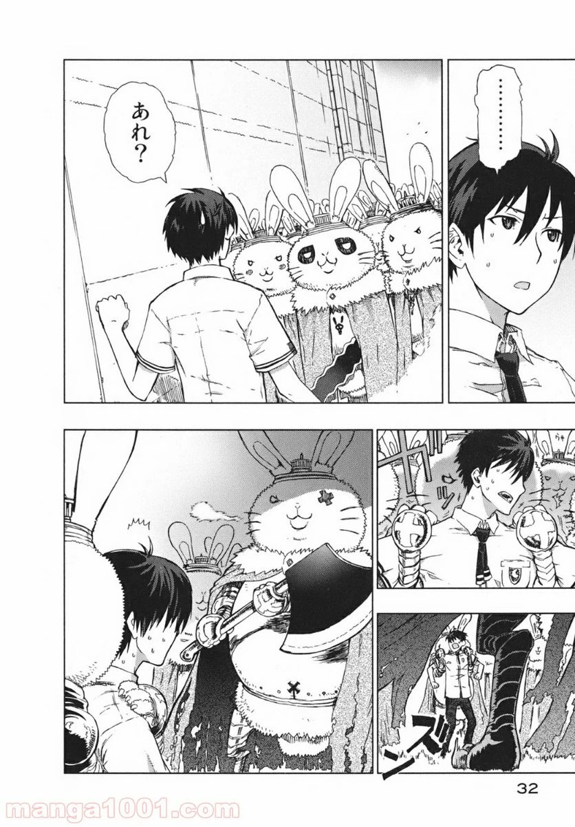 ウィッチクラフトワークス 第1話 - 31