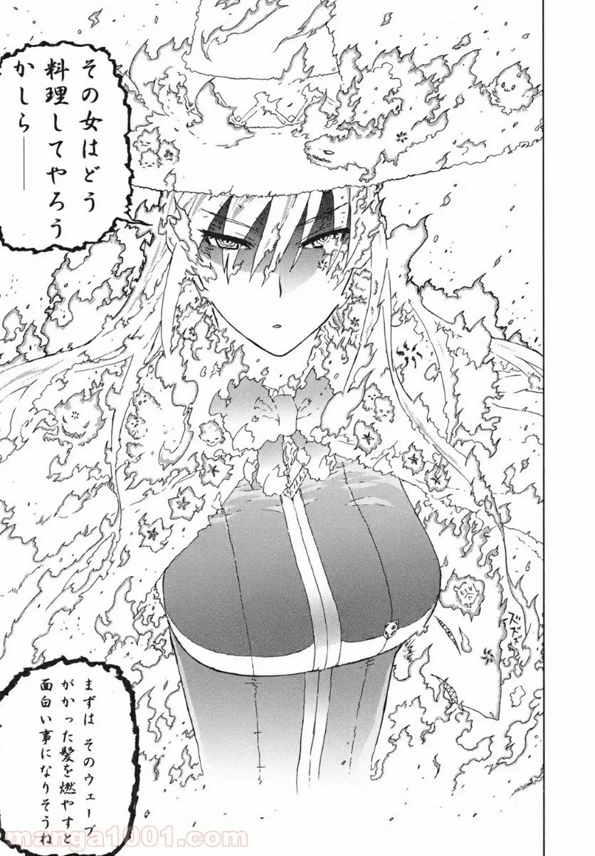 ウィッチクラフトワークス 第3話 - 25
