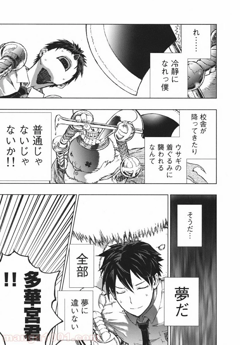 ウィッチクラフトワークス 第1話 - 32