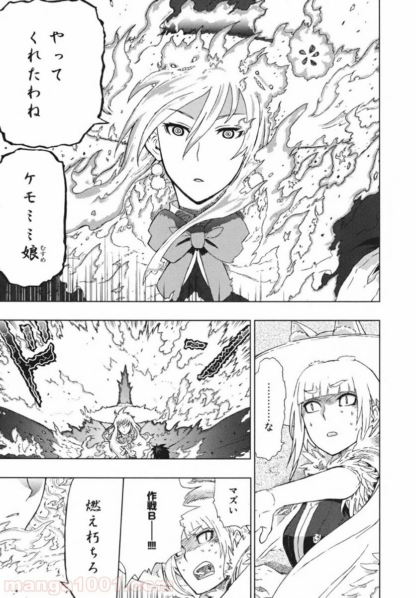 ウィッチクラフトワークス 第2話 - 34