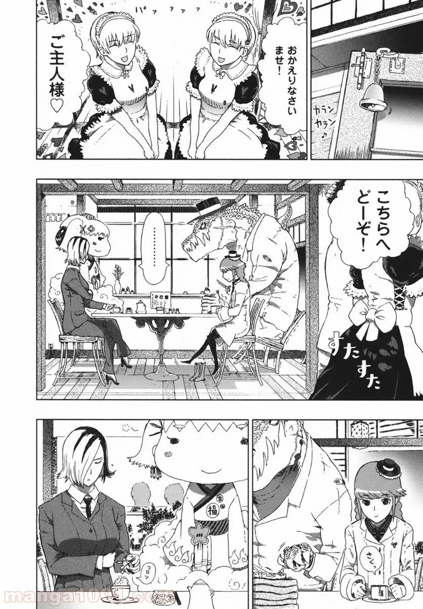 ウィッチクラフトワークス 第3話 - 36