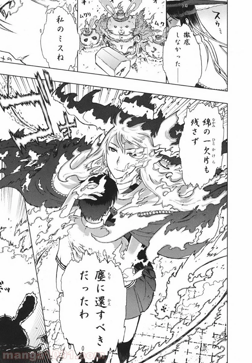 ウィッチクラフトワークス 第1話 - 42