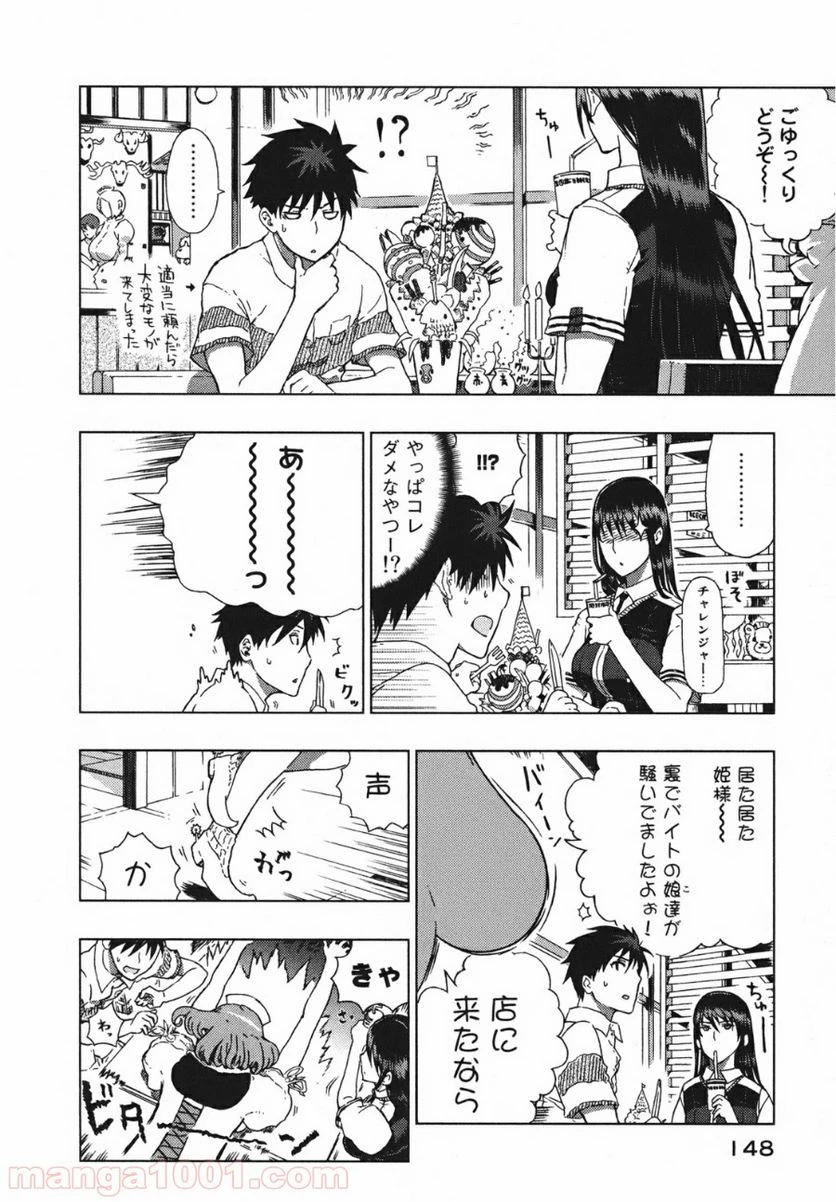 ウィッチクラフトワークス 第4話 - 10
