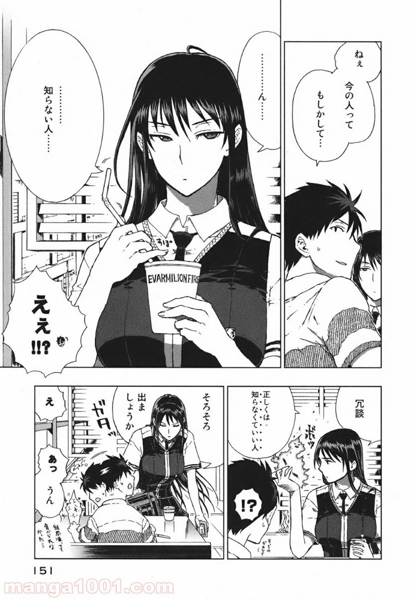 ウィッチクラフトワークス 第4話 - 13