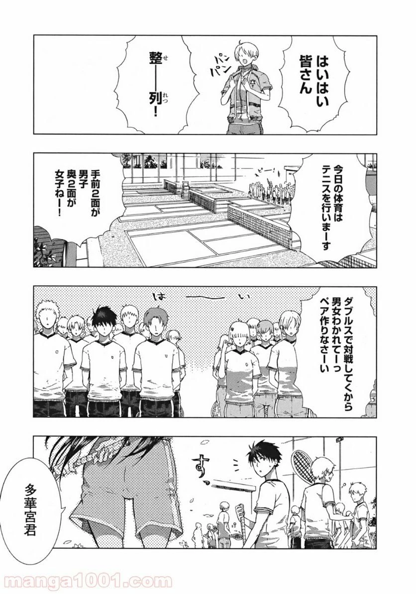 ウィッチクラフトワークス 第5話 - 10