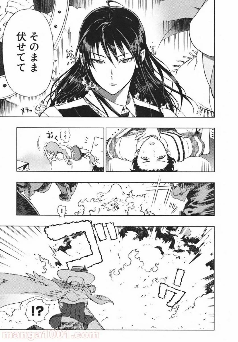 ウィッチクラフトワークス 第4話 - 21