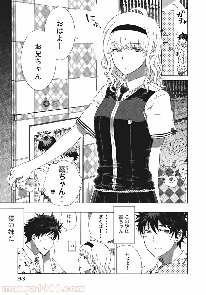 ウィッチクラフトワークス 第7話 - 4