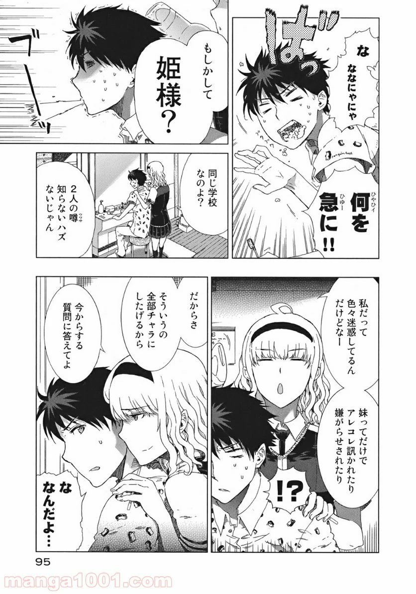 ウィッチクラフトワークス 第7話 - 6