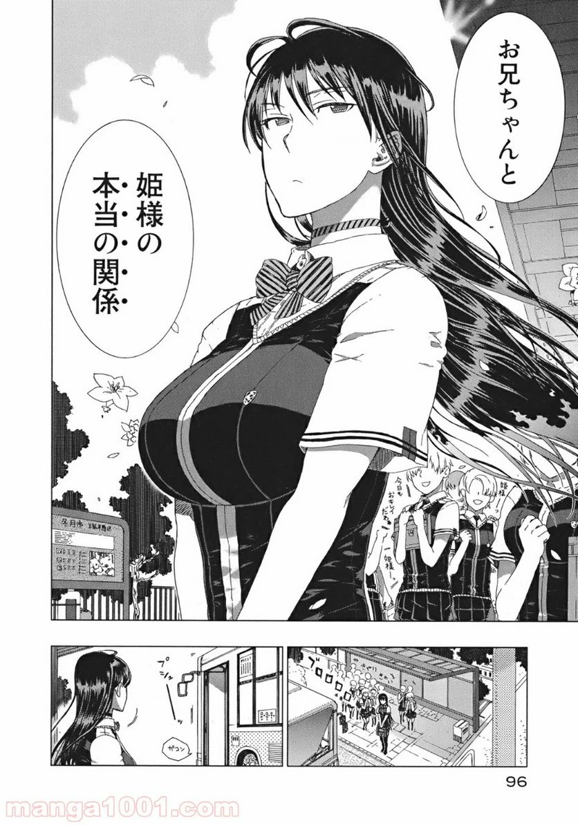 ウィッチクラフトワークス 第7話 - 7