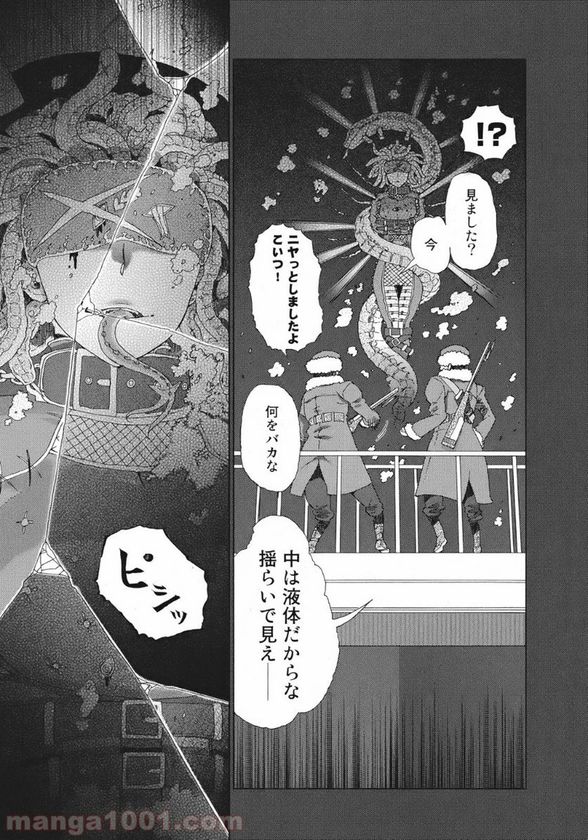 ウィッチクラフトワークス 第8話 - 3